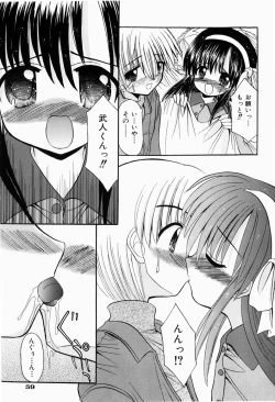 Page 63 of Hajimete no Sex - First sex