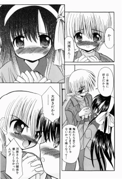 Page 65 of Hajimete no Sex - First sex