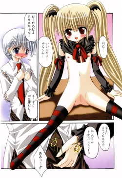 Page 7 of Hajimete no Sex - First sex