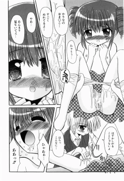 Page 90 of Hajimete no Sex - First sex