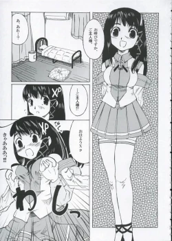 Page 6 of Sweet Sweet