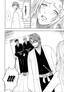 Page 103 of Hyouhaku Soushuuhen