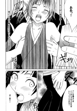 Page 11 of Hyouhaku Soushuuhen