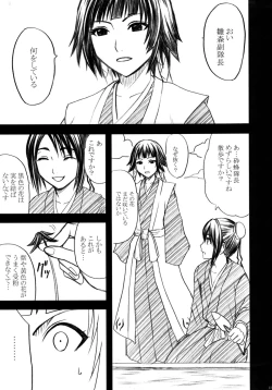 Page 122 of Hyouhaku Soushuuhen