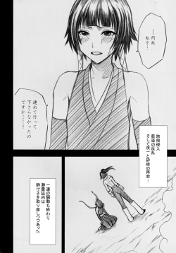 Page 125 of Hyouhaku Soushuuhen