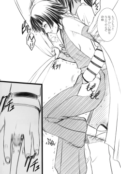 Page 137 of Hyouhaku Soushuuhen