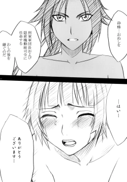 Page 185 of Hyouhaku Soushuuhen