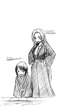 Page 187 of Hyouhaku Soushuuhen