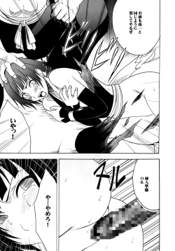 Page 25 of Hyouhaku Soushuuhen