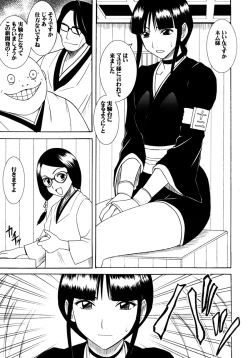 Page 36 of Hyouhaku Soushuuhen