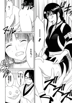 Page 37 of Hyouhaku Soushuuhen