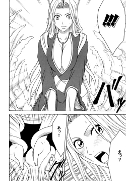 Page 43 of Hyouhaku Soushuuhen