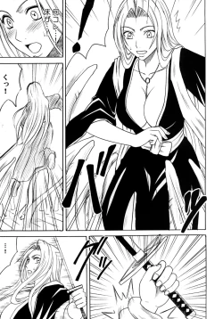 Page 72 of Hyouhaku Soushuuhen