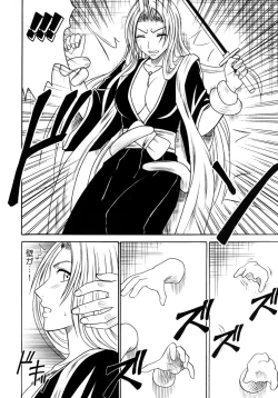 Page 73 of Hyouhaku Soushuuhen