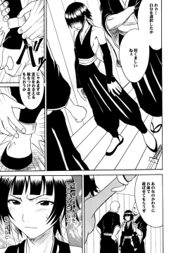 Page 8 of Hyouhaku Soushuuhen