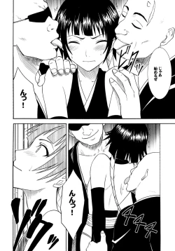 Page 9 of Hyouhaku Soushuuhen