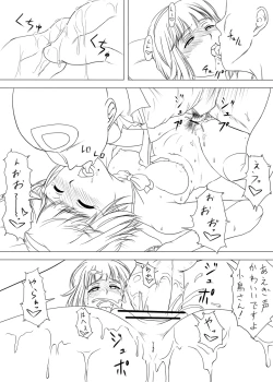 Page 28 of Rakugaki Tochuu Keika