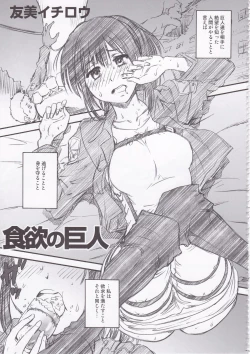 Page 25 of Shingeki no Megami