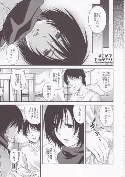 Page 33 of Shingeki no Megami