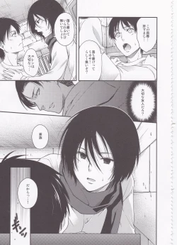 Page 35 of Shingeki no Megami