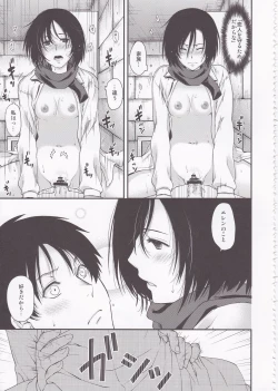 Page 41 of Shingeki no Megami