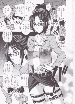 Page 51 of Shingeki no Megami