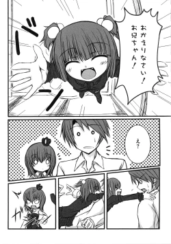 Page 122 of Ingyaku no Eroneko