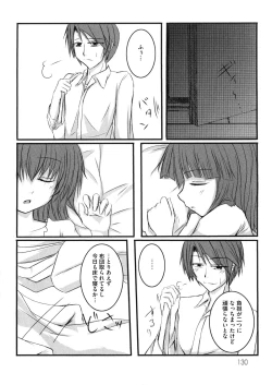 Page 133 of Ingyaku no Eroneko