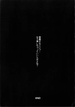 Page 158 of Ingyaku no Eroneko