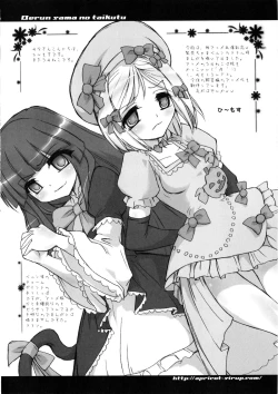 Page 23 of Ingyaku no Eroneko