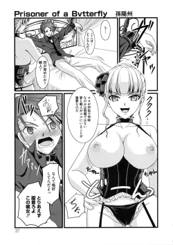 Page 40 of Ingyaku no Eroneko