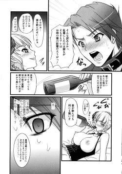 Page 54 of Ingyaku no Eroneko