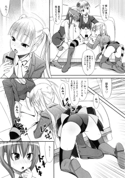 Page 62 of Ingyaku no Eroneko