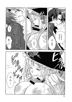 Page 81 of Ingyaku no Eroneko