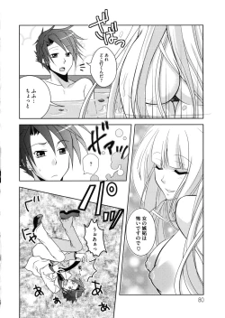 Page 83 of Ingyaku no Eroneko