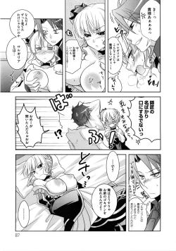 Page 90 of Ingyaku no Eroneko