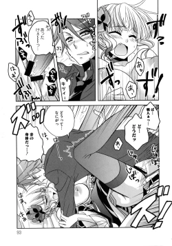 Page 96 of Ingyaku no Eroneko