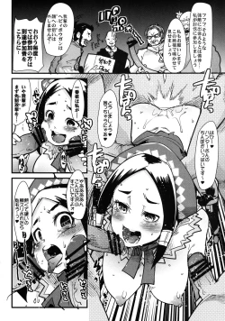 Page 10 of Suteki Kanbanmusume 2