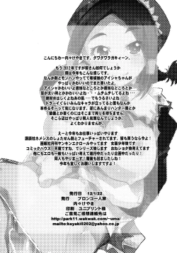 Page 18 of Suteki Kanbanmusume 2