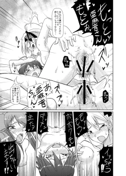 Page 13 of Me by SHOW