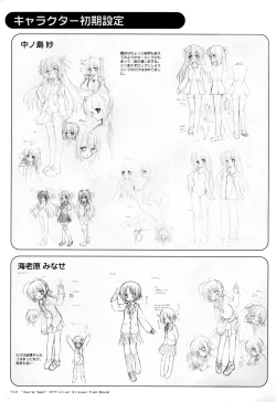 Page 64 of Bra-Ban Visual Fanbook