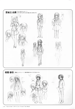 Page 66 of Bra-Ban Visual Fanbook