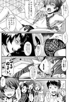 Page 12 of Kaibou Higaisha!