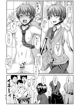 Page 27 of Kaibou Higaisha!