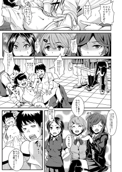 Page 4 of Kaibou Higaisha!