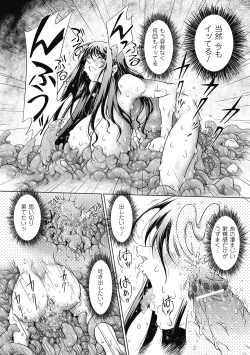 Page 72 of Bessatsu Comic Unreal Ishukan Maniacs  Digital Ban Vol. 3