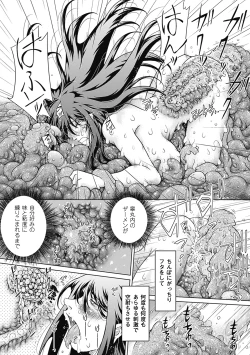 Page 74 of Bessatsu Comic Unreal Ishukan Maniacs  Digital Ban Vol. 3