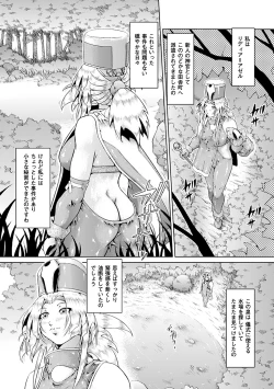 Page 42 of Bessatsu Comic Unreal Ishukan Maniacs  Digital Ban Vol. 4