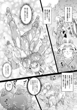 Page 46 of Bessatsu Comic Unreal Ishukan Maniacs  Digital Ban Vol. 4