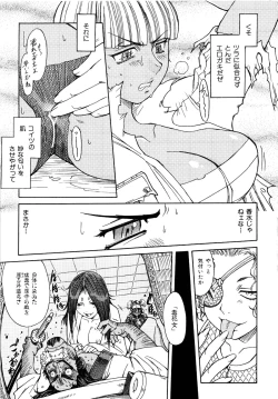 Page 147 of Comic Rude Vol.1